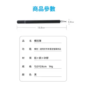 觸控筆 兩用電容觸控筆 電容筆 觸控筆 手寫觸控兩用 繪圖筆 觸碰筆 蘋果觸控筆 手機觸控筆 平板觸控筆 手寫筆