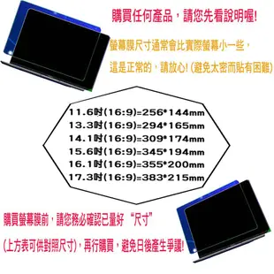 喜傑獅 CJSCOPE HX-550 螢幕膜 螢幕貼 螢幕保護貼 螢幕保護膜 筆電螢幕膜 屏幕膜 屏幕貼 抗藍光 高清