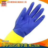 在飛比找樂天市場購物網優惠-【儀表量具】清潔工手套 漁業手套 防酸鹼溶劑手套 手部防護具