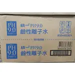 〔箱出〕統一 PH9.0鹼性離子水 800ML*20入效期：2024.12.16