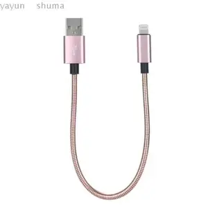 美人魚【金屬彈簧短線】Apple iPhone X/XS/5s/6s/7/8 + 20cm 快充電線 鋼絲線/行動電源線