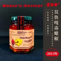 在飛比找蝦皮購物優惠-【葉家香直營】 莫魯嘎毒蠍辣椒 Trinidad Morug