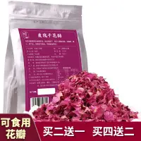 在飛比找蝦皮購物優惠-新品出售 可食用平陰玫瑰乾花瓣新鮮 做阿膠糕牛軋糖烘焙冰粉玫