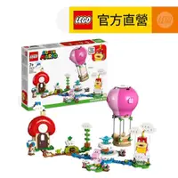 在飛比找蝦皮商城優惠-【LEGO樂高】超級瑪利歐系列 71419 碧姬公主的花園熱