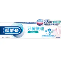 在飛比找蝦皮商城優惠-Oral-B 歐樂B專業牙齦護理牙膏-持久清新90克