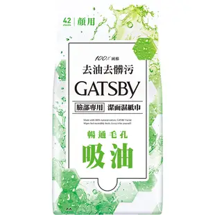 GATSBY 潔面 濕紙巾 超值包42張入【佳瑪】