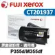 FUJIFILM 台灣公司貨 P355d/M355df 黑色原廠標準容量碳粉匣 ( CT201937 )