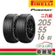 【PIRELLI 倍耐力】輪胎倍耐力.POWERGY-2055516吋 C_二入組_送安裝(車麗屋)