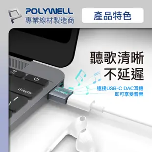 POLYWELL USB2.0/3.0轉接頭 Type-A Type-C 轉接器 轉換器 寶利威爾 台灣現貨