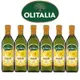 Olitalia奧利塔頂級芥花油禮盒組(750mlx6瓶)