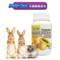 在飛比找蝦皮商城優惠-【PettyMan】小動物天然木瓜鳳梨酵素丸 100錠│小動