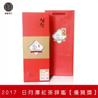 在飛比找蝦皮商城優惠-【峨眉茶行】2017 日月潭紅茶評鑑 台茶18號-紅玉【優質