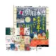 《Live互動日本語》1年12期 贈 Nippon所藏日語嚴選講座系列（15書）