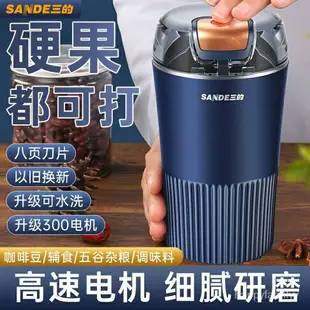 超細磨粉機 研磨機 純銅電動磨粉機 咖啡研磨機 八頁刀 多功能粉碎機家用打粉輔食機五穀研磨機中藥材料理機 110V美規