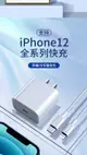 苹果PD充电器iPhone12充电头11手机x一套装20W快充xr原装13promax 免運