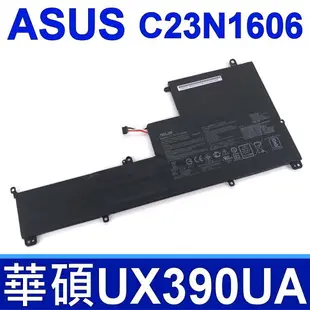 華碩 ASUS 6芯 C23N1606 原廠電池 Zenbook 3 UX390 UX390UA (GS041T)