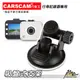 破盤王/台南~CARSCAM 行車王 MD600 MD600 AR02 WDR630 行車記錄器【吸盤式支架】D19