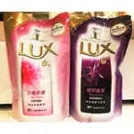 最低85元⬆️LUX麗仕 沐浴乳補充包 媚惑幽香/水嫩柔膚 精油香氛 絲蛋白精華 650ML/包