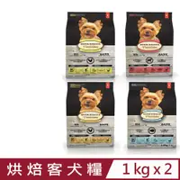 在飛比找PChome24h購物優惠-【2入組】加拿大OVEN-BAKED烘焙客犬糧-小顆粒 1k