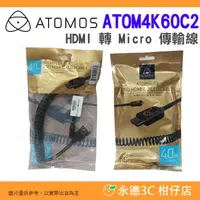 在飛比找蝦皮購物優惠-💥 全新品出清實拍 澳洲 ATOMOS ATOM4K60C2