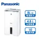 國際牌Panasonic 8L 清淨除濕機(F-Y16FH)