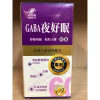 在飛比找蝦皮購物優惠-【公司貨】港香蘭 夜好眠膠囊60粒 幫助入睡 🎀24小時內出