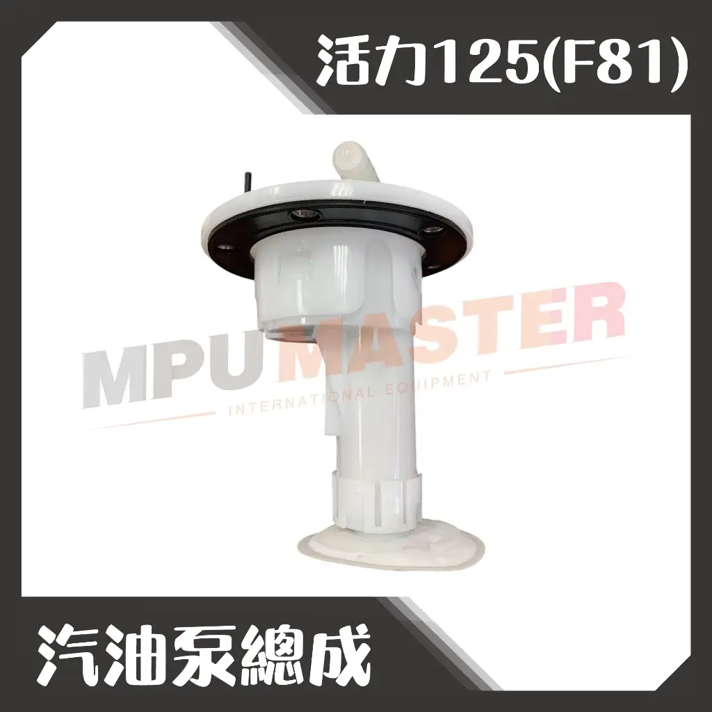 迪爵汽油幫浦的比價推薦- 2026年01月|飛比價格