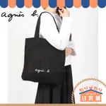 已含稅 日本限定 AGNèS B 肩背包 GO03-08 AGNES B 手提包 帆布袋 環保袋 提袋 購物袋 托特包