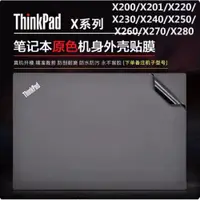 在飛比找ETMall東森購物網優惠-聯想ThinkPadX200/X201/X220/X230/