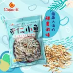 【巧益】杏仁小魚(95G)