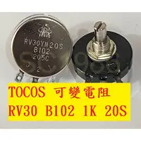 在飛比找蝦皮購物優惠-《專營電子材料》全新 RV30YN B102 1K 20S 