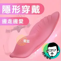 在飛比找蝦皮商城精選優惠-女用情趣用品 無線跳蛋 跳蛋 女神二代 隱形穿戴按摩器 穿戴