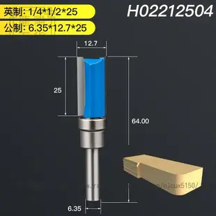 木工修邊刀1/4柄雙刃直刀修邊機頭雕刻機開槽刀具電木銑銑刀