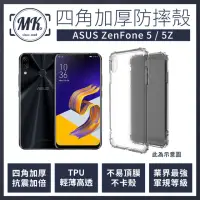 在飛比找momo購物網優惠-【MK馬克】ASUS ZenFone 5 ZE620KL 四