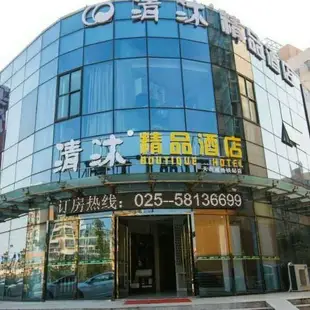 清沐精品酒店(南京天潤城地鐵站店)Qingmu Boutique Hotel (Nanjing Tianruncheng Metro Station)