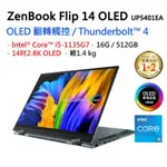 ASUS ZENBOOK FLIP 14 OLED UP5401EA-0053G1135G7