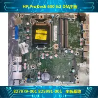 在飛比找Yahoo!奇摩拍賣優惠-原裝 惠普 HP ProDesk 600 G2 DM迷你主板