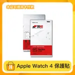 IMOS APPLE WATCH 4 螢幕保護貼 疏水 疏油 抗刮 耐磨 防指紋 高透光 IWATCH