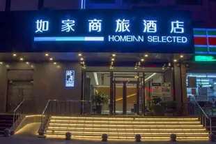 如家商旅-瀋陽南塔鞋城陸軍總院店Home Inn Selected-Shenyang Nanta Shoes City The General Hospital of Shenyang Military Region