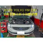 2014年出廠 VOLVO V60 2.0D 柴油 (D4) 更換原廠全新汽車冷氣壓縮機 三峽 蔡先生 下標區~~