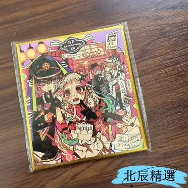地縛少年花子君色紙的價格推薦- 2026年10月|飛比價格