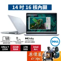 在飛比找蝦皮商城優惠-DELL戴爾 Inspiron Plus 14-7440-R