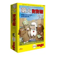 在飛比找蝦皮商城優惠-【GoKids】萌犬對對碰 (中文版) HABA Polly