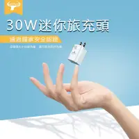 在飛比找PChome24h購物優惠-Cowhorn 30W雙孔USB快速充電頭