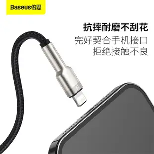 Baseus/倍思 蘋果apple Lightning快速充電線 iPhone傳輸線 USB 2.4A高速編織結實加厚