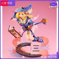 在飛比找露天拍賣優惠-gk MegaHouse AWM系列 怪獸之決鬥 黑魔導女孩