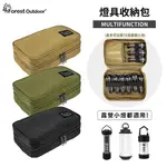 FOREST OUTDOOR【燈具收納包】工具包 燈具收納包 工具包 燈具包 GO PEAK 黑燈塔 露營燈 露營燈包