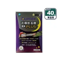 在飛比找生活市集優惠-【船井生醫】burner倍熱 夜孅胺基酸EX PLUS (4