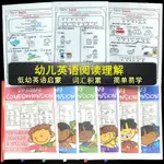 幼兒英語閱讀理解練習冊兒童英文早教啟蒙訓練英語小文章趣味涂色