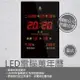 【MIT 台灣製】鋒寶 LED 電腦萬年曆 電子日曆 鬧鐘 電子鐘 FB-3958 直式 改黃框板